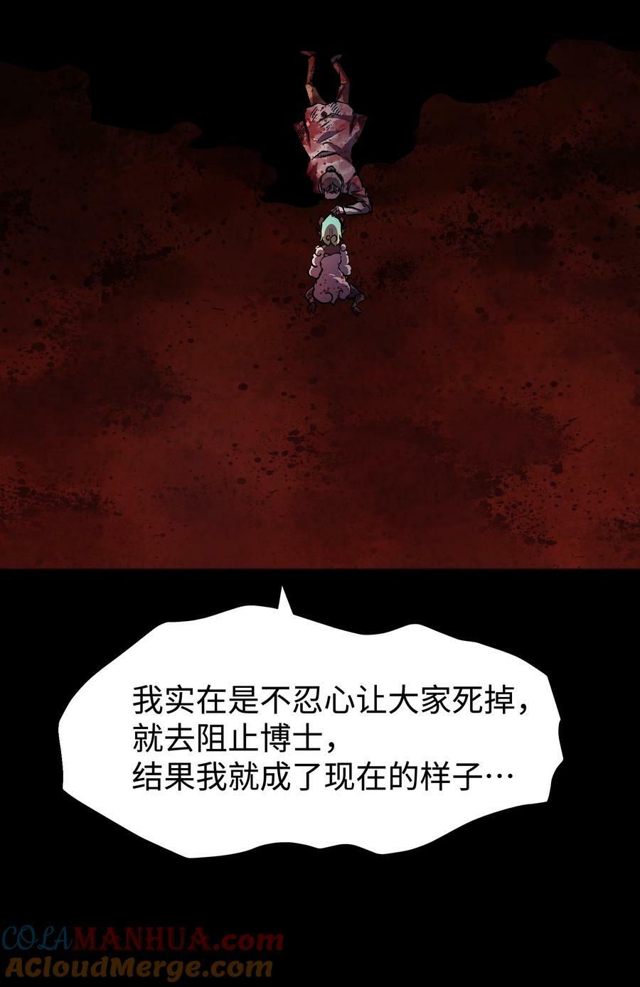 100 后会无期（致歉信）24