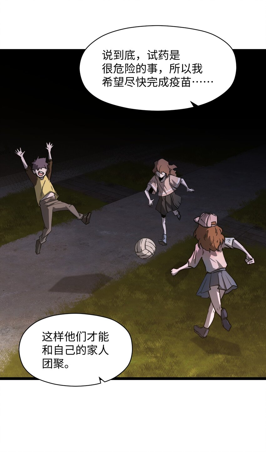 035 我想让这场噩梦结束15