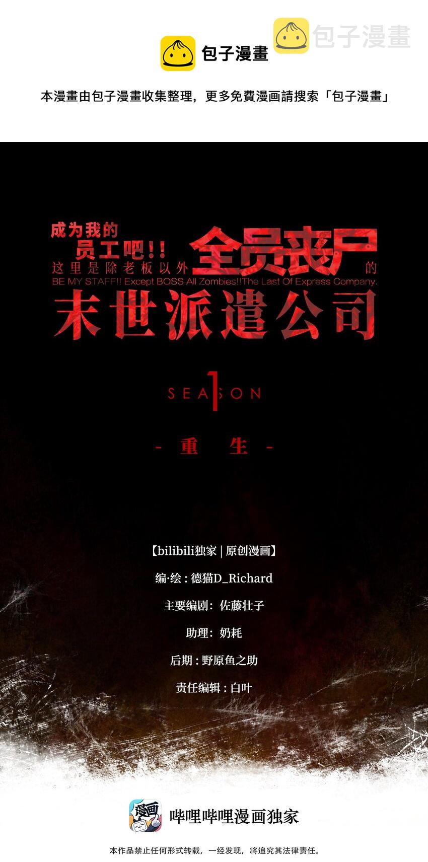 047 下辈子记得做好人0