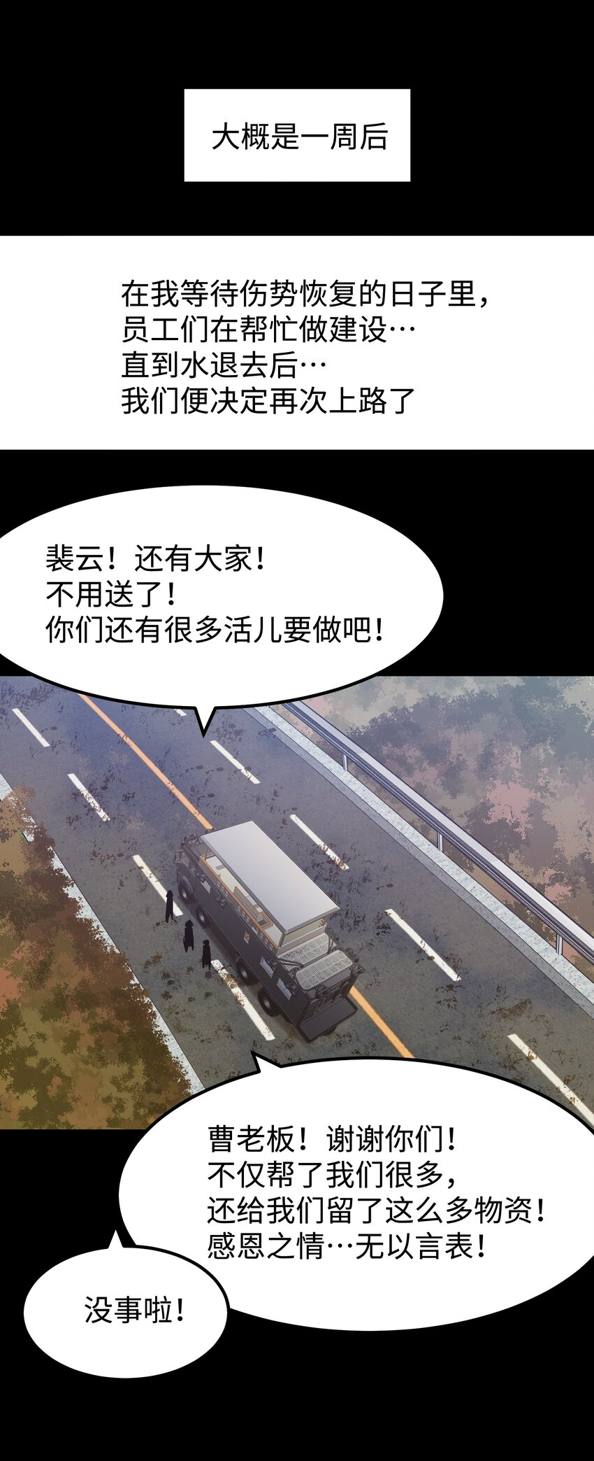 071 与君离别意48