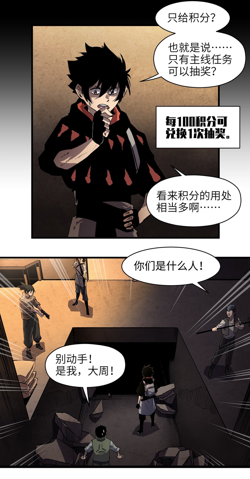 007 我们生意人可不一样7