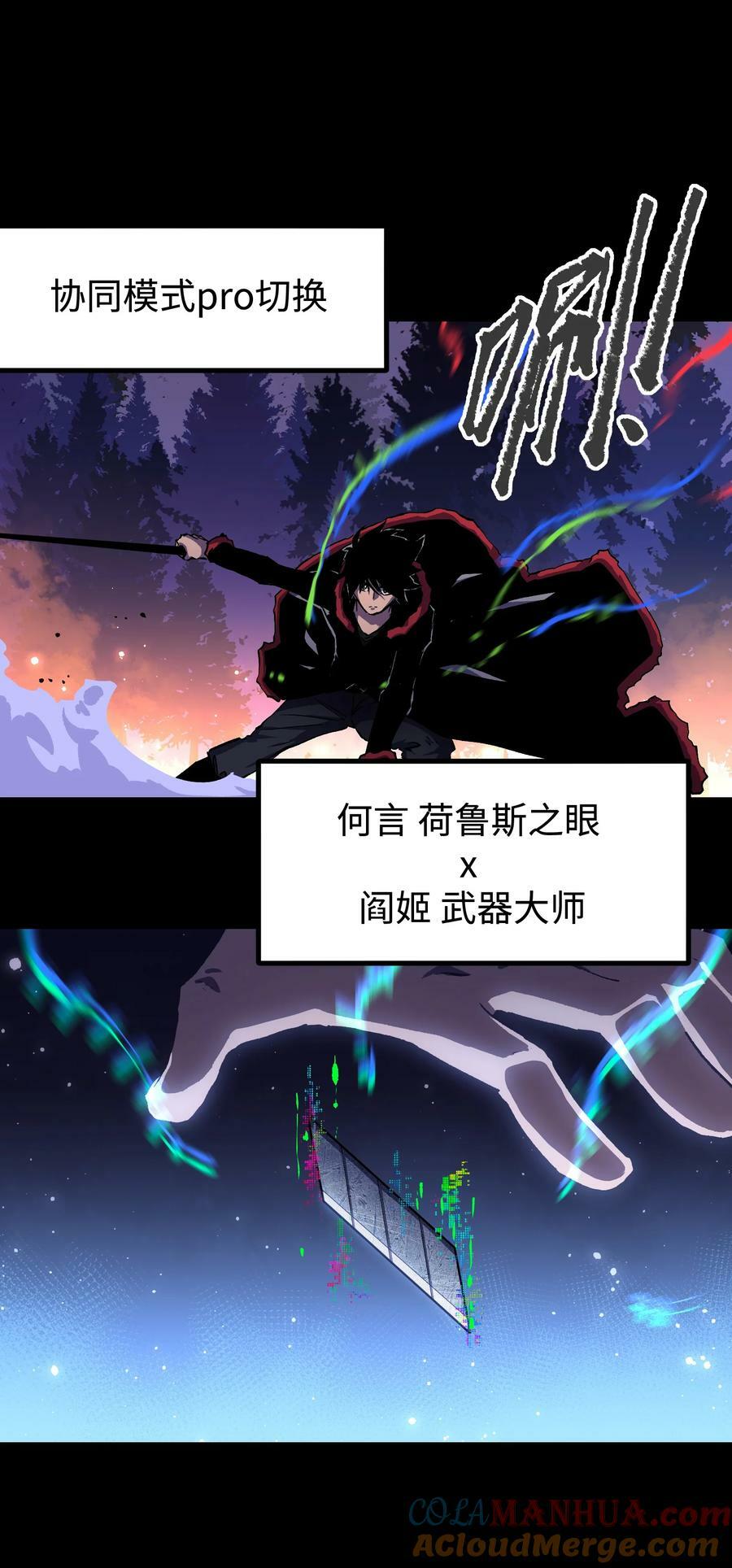 103 协同模式pro21