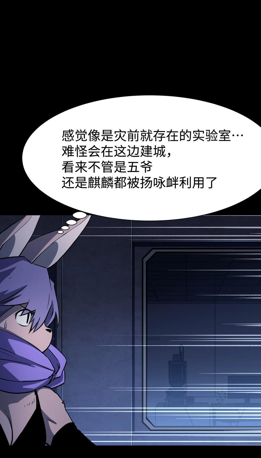 116 吾等必将决断于消逝之前2
