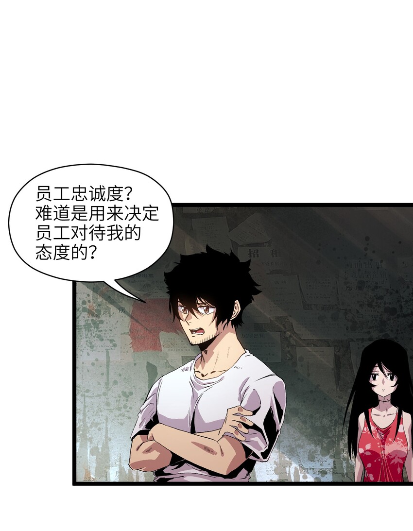 001（下） 公司成立（下）0