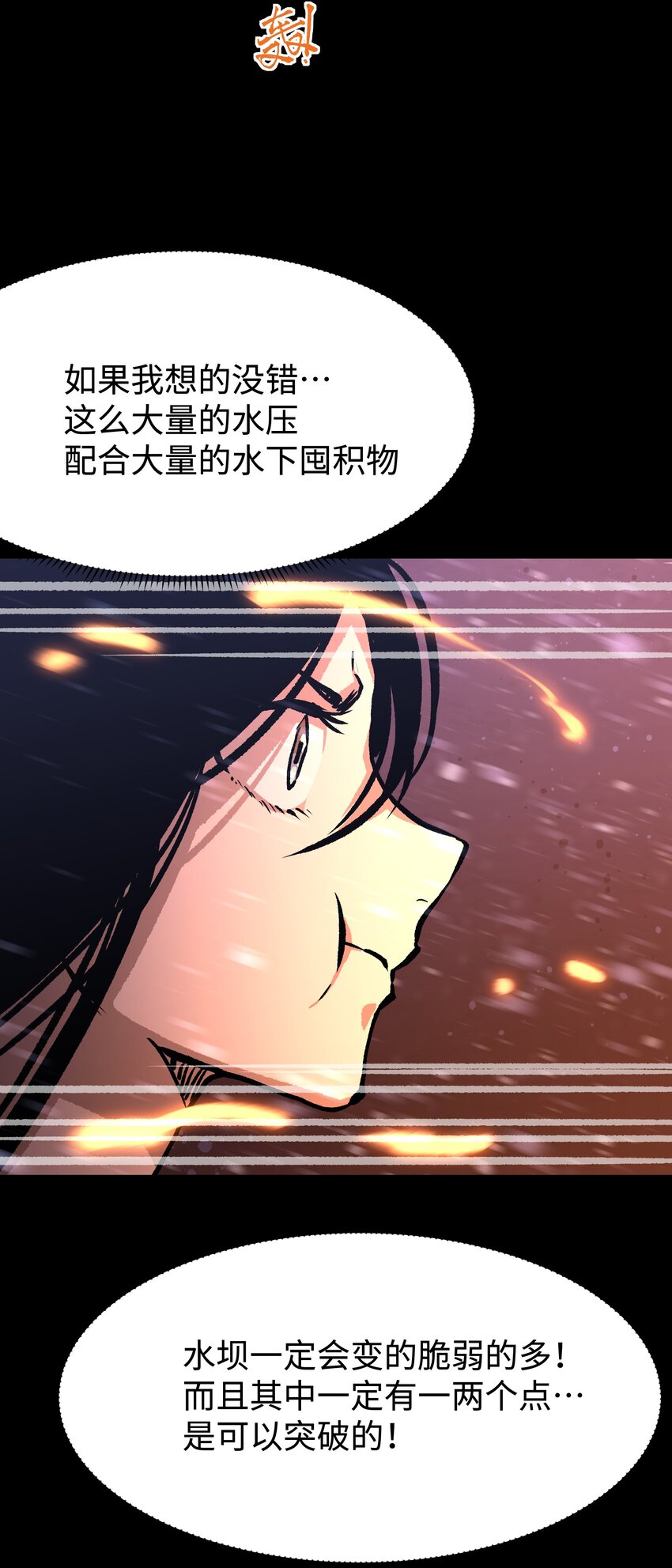 068 独自决断42
