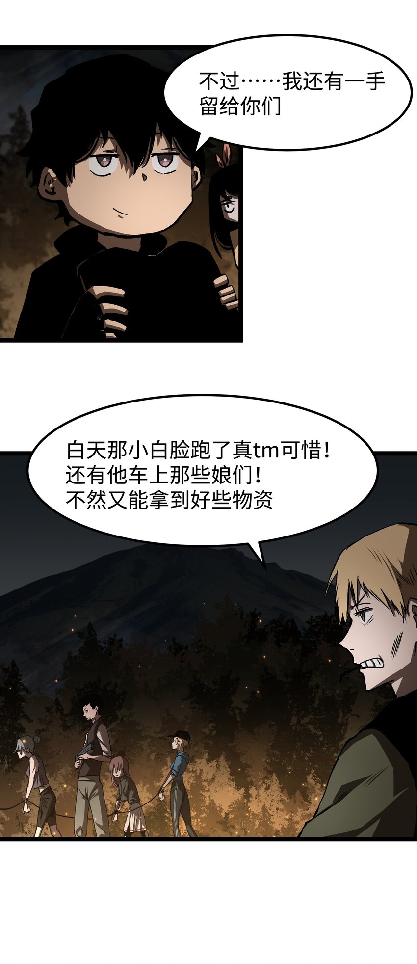 57 略施小计，釜底抽薪10
