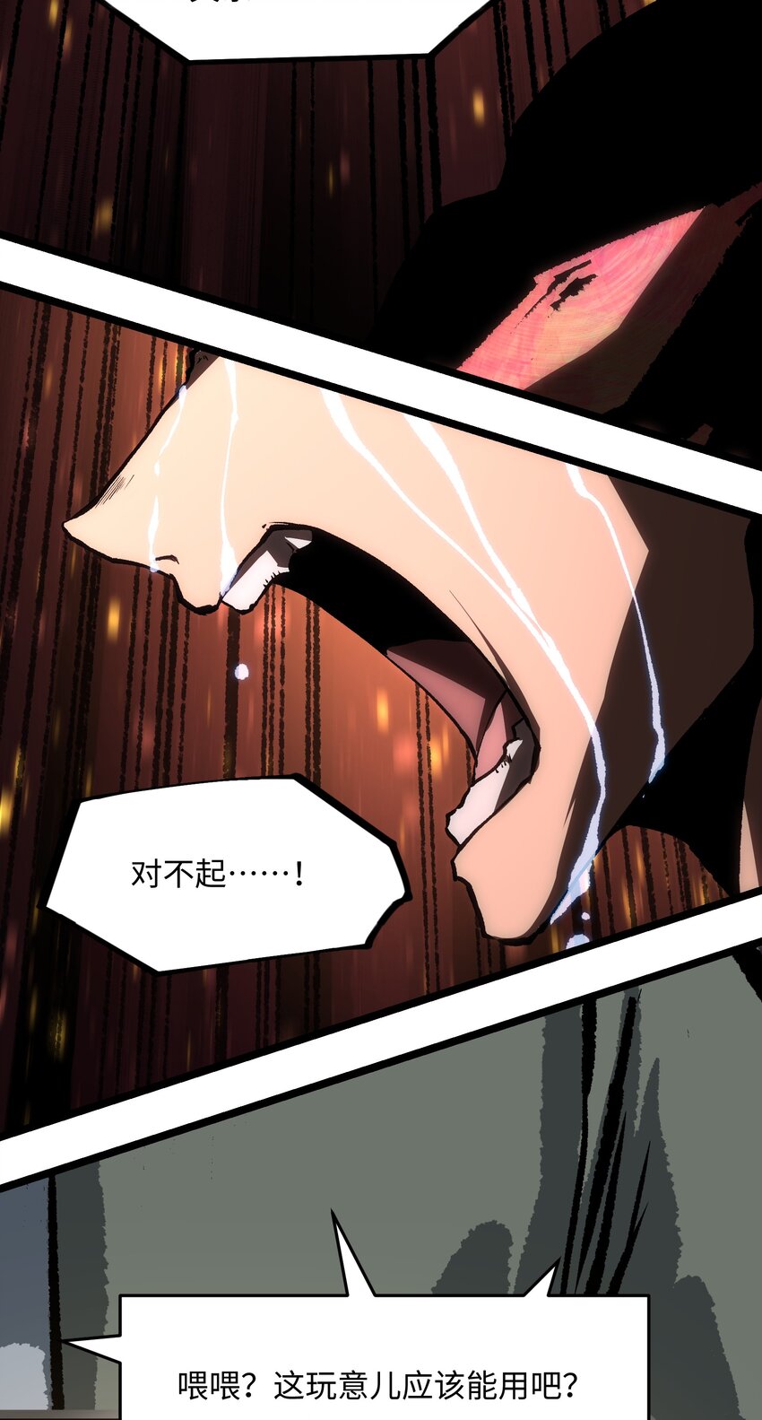 040 我们没有原谅你44