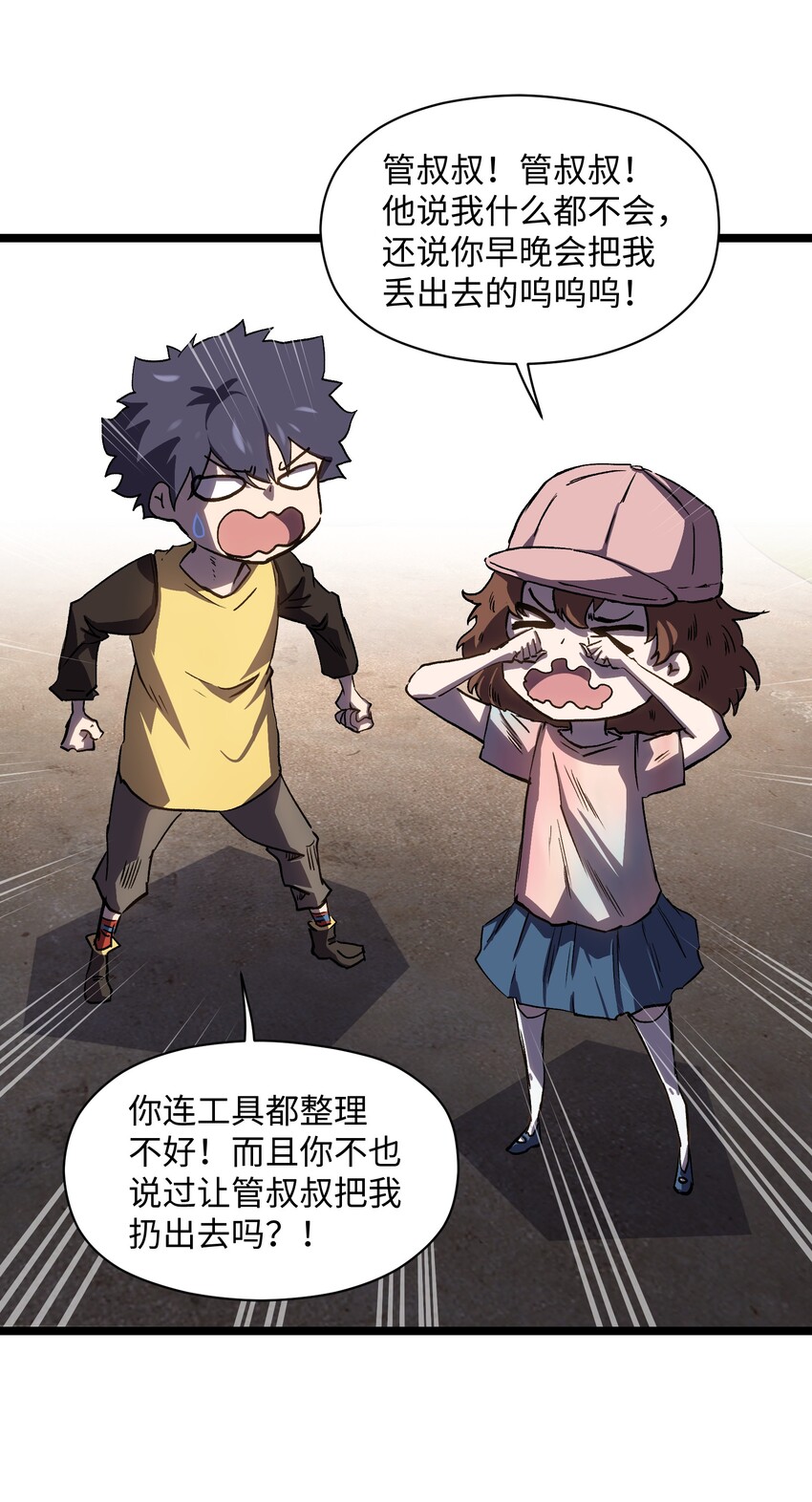 034 人类有救了！4