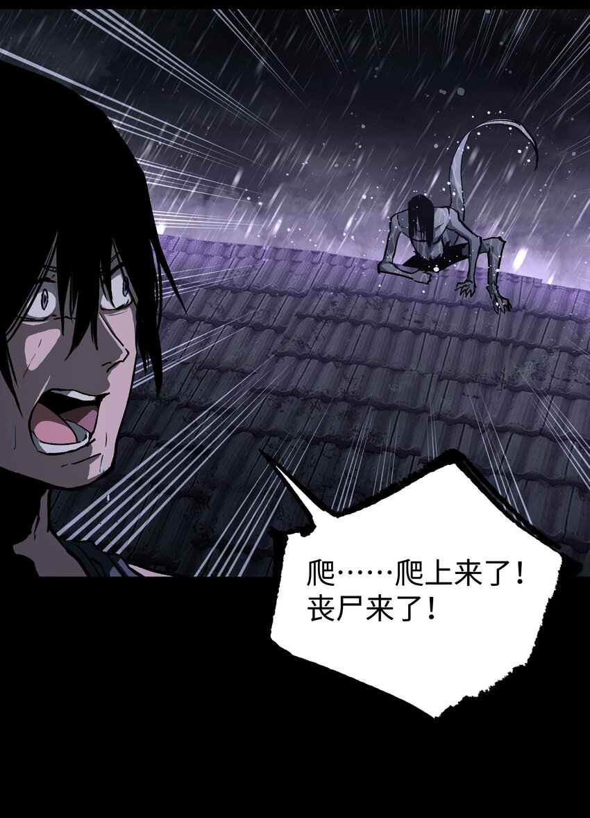 067 蓝电丧尸龙！25
