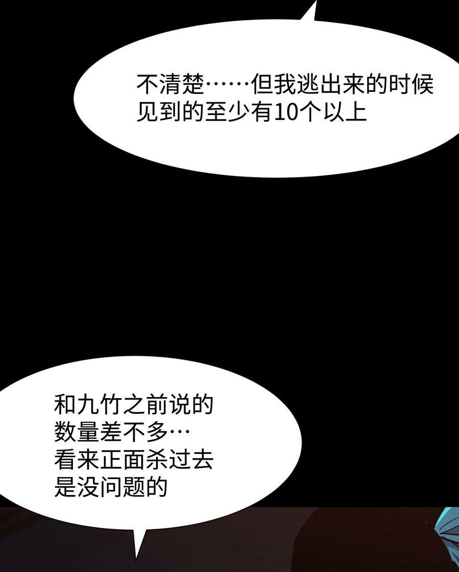 97 从穆峰城而来的“实验体”43
