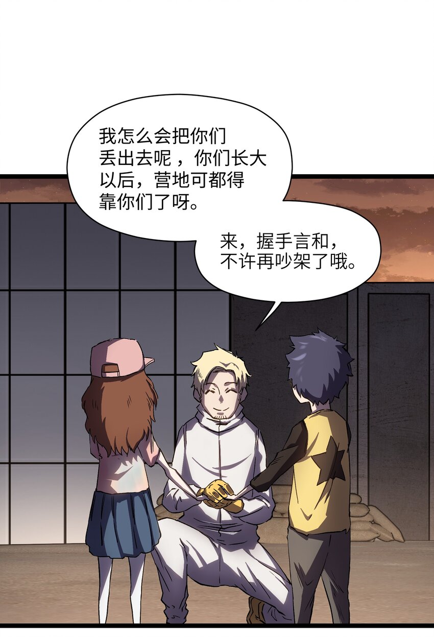 034 人类有救了！5