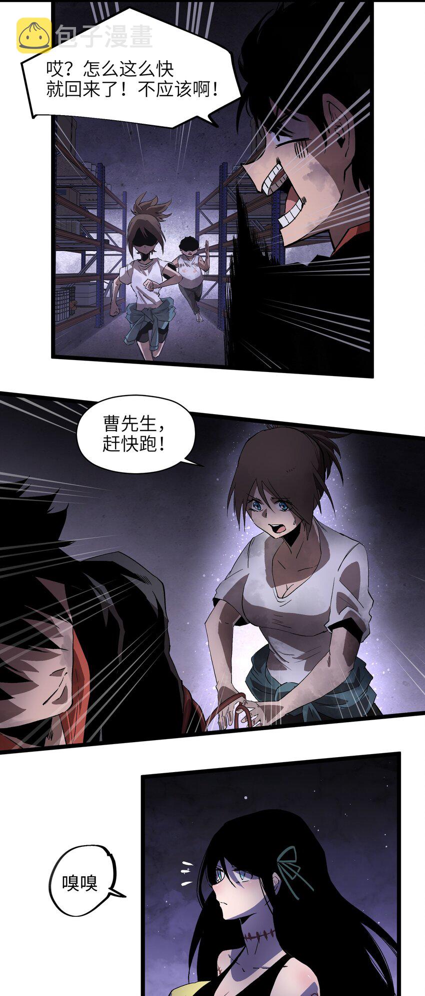 003 你不抢别人，别人就会抢你！29