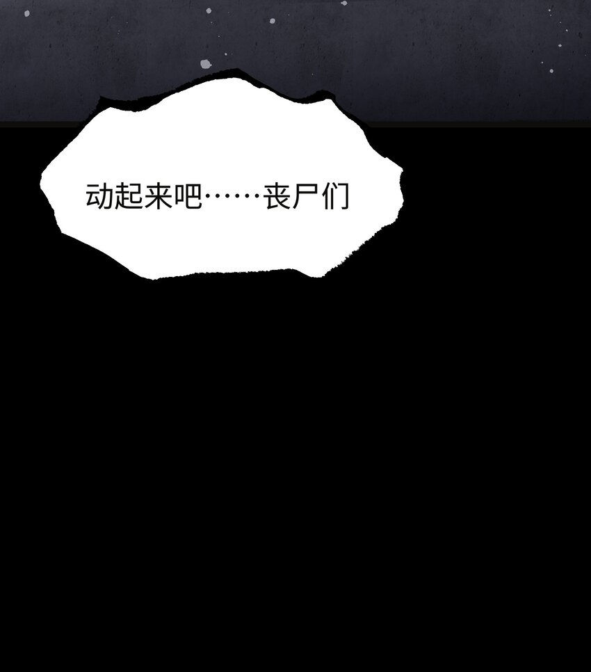 067 蓝电丧尸龙！2
