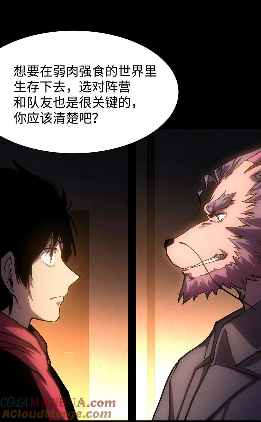 110 愚者的共振30