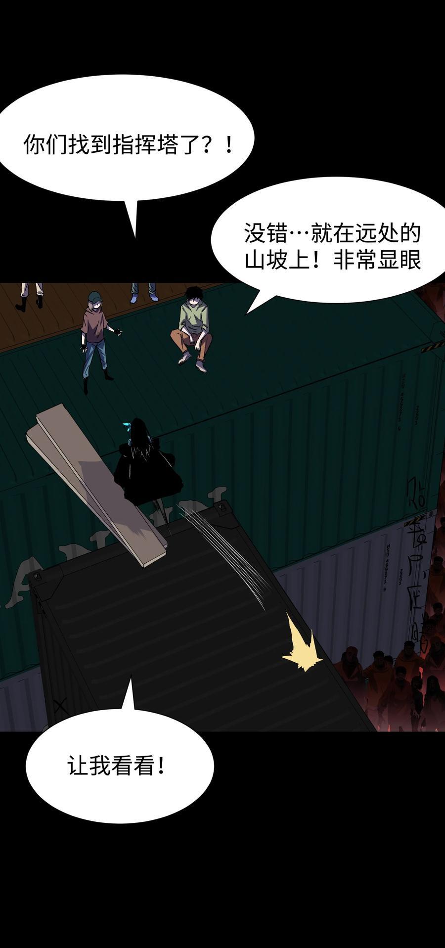 121 将我从炼狱中拯救4
