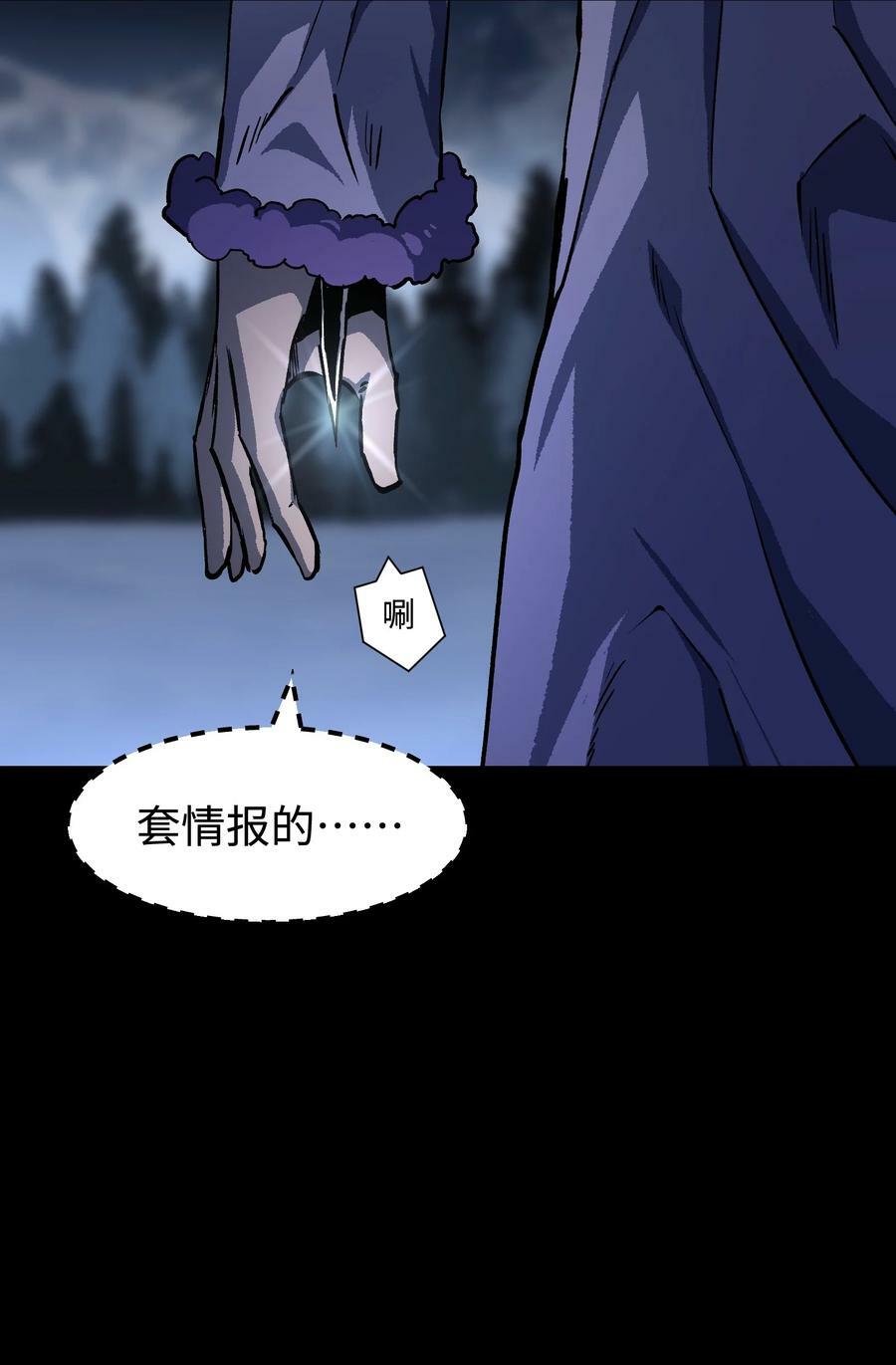 101 天黑请闭眼49