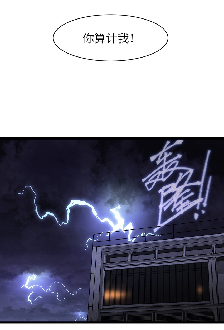 011 系统你算计我！31