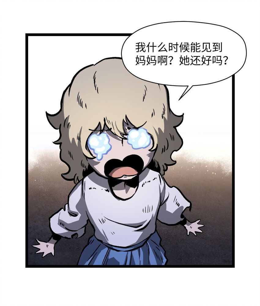 035 我想让这场噩梦结束7