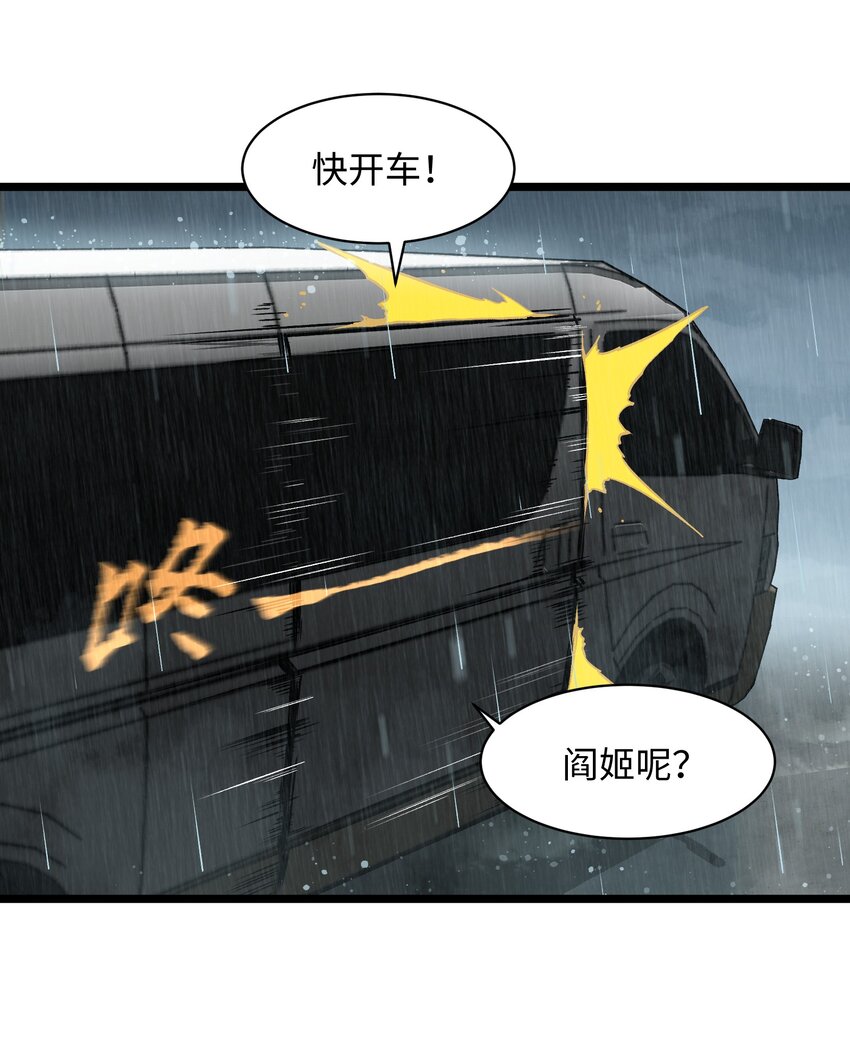 012 她被我杀了21