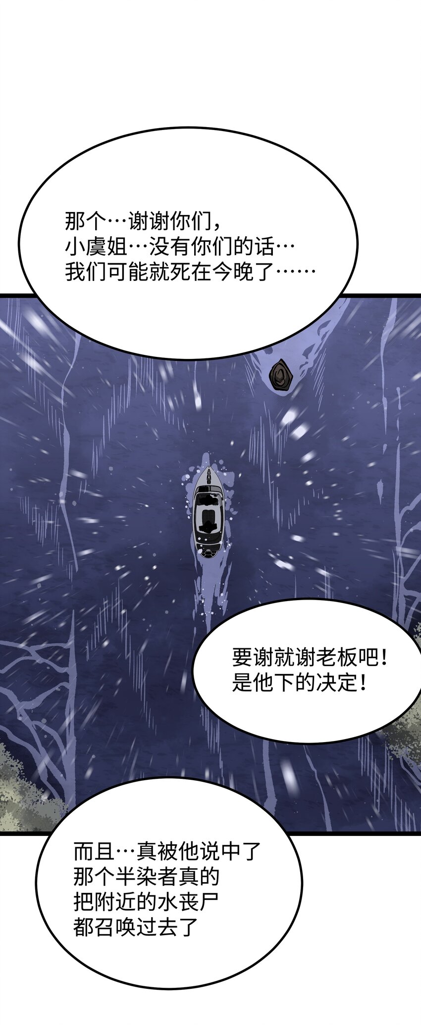 066 行动（二）2
