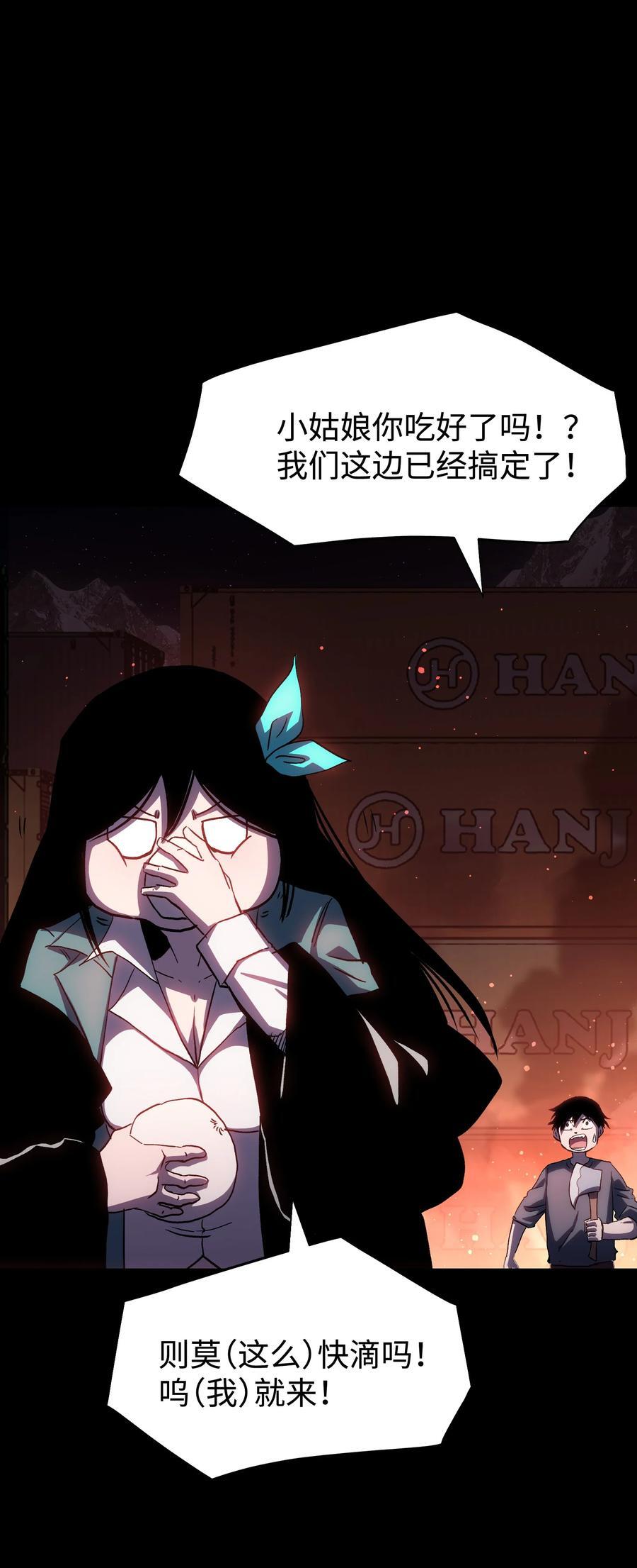 121 将我从炼狱中拯救2