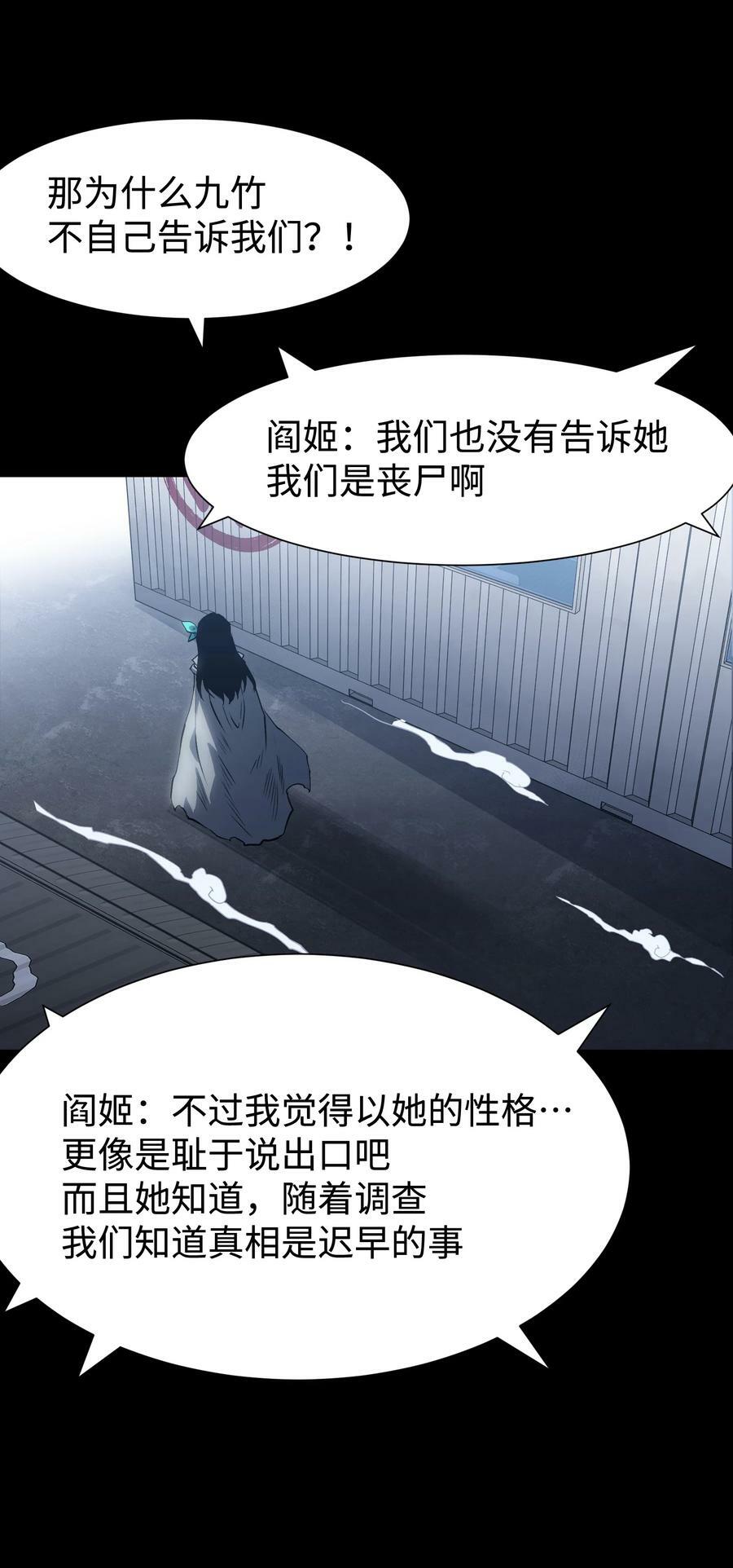 112 代号：解放！53