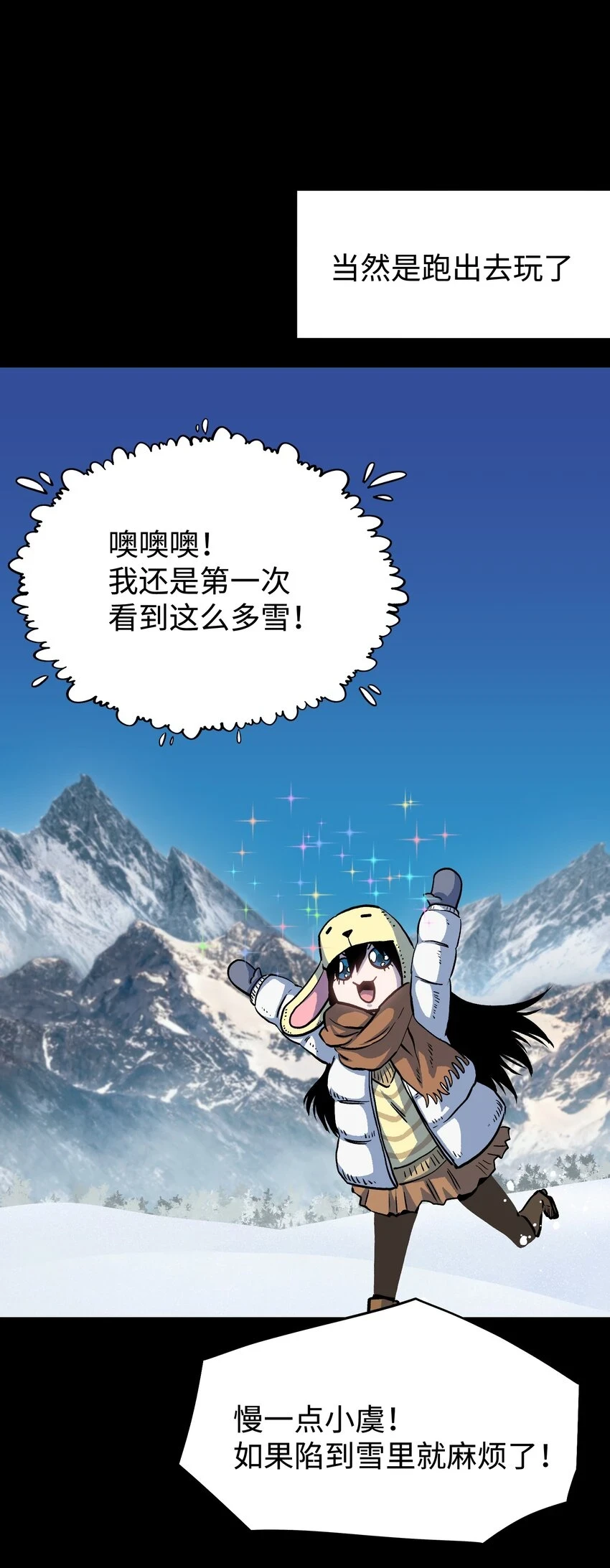 91 跨林海，穿雪原！13