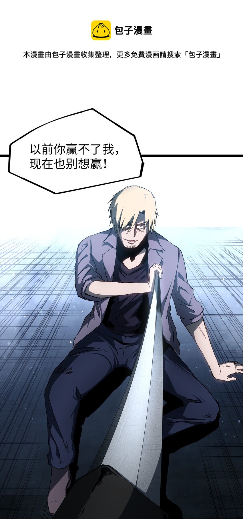 047 下辈子记得做好人49
