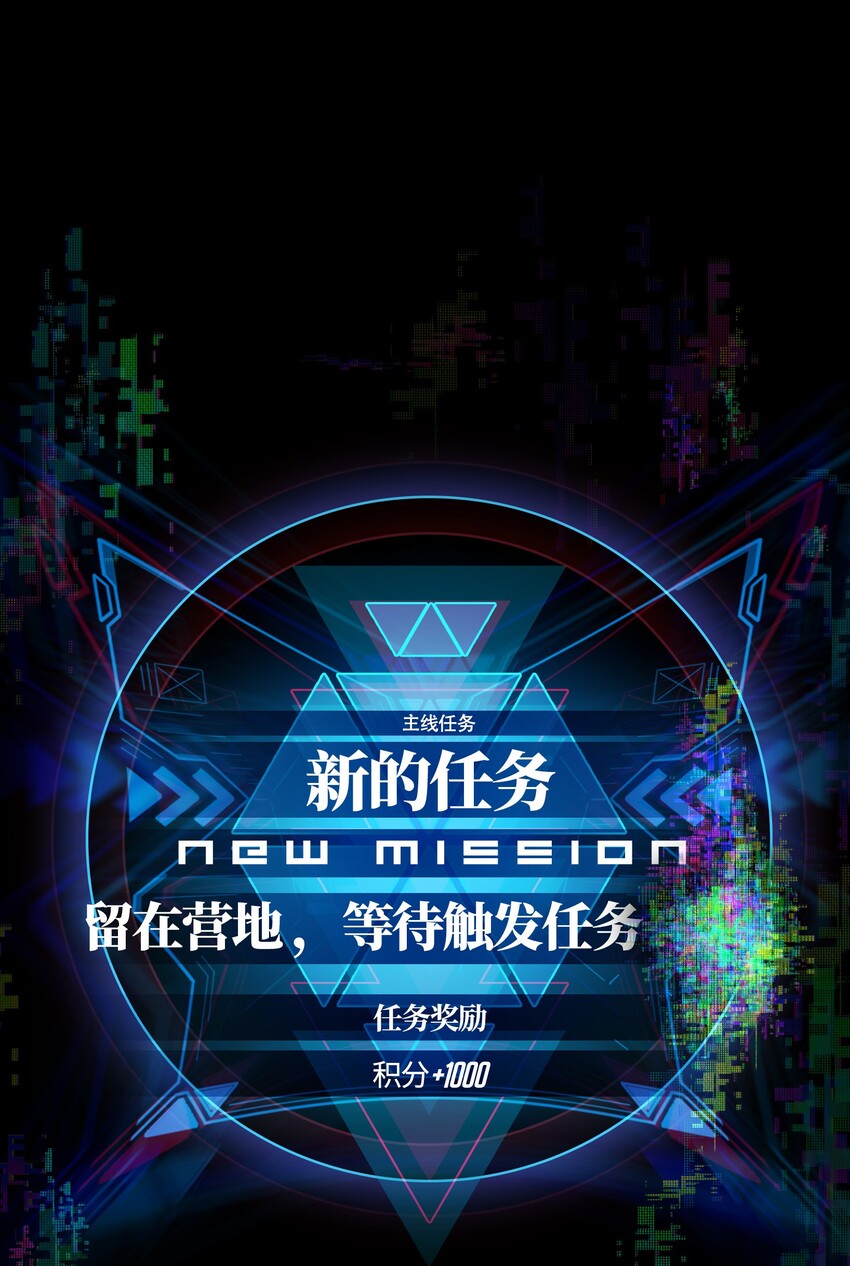 034 人类有救了！14