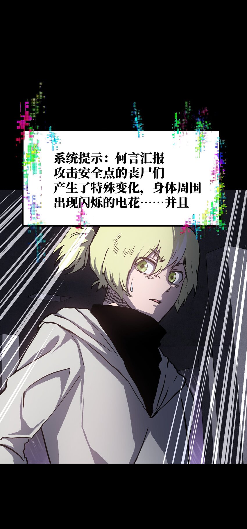 067 蓝电丧尸龙！50