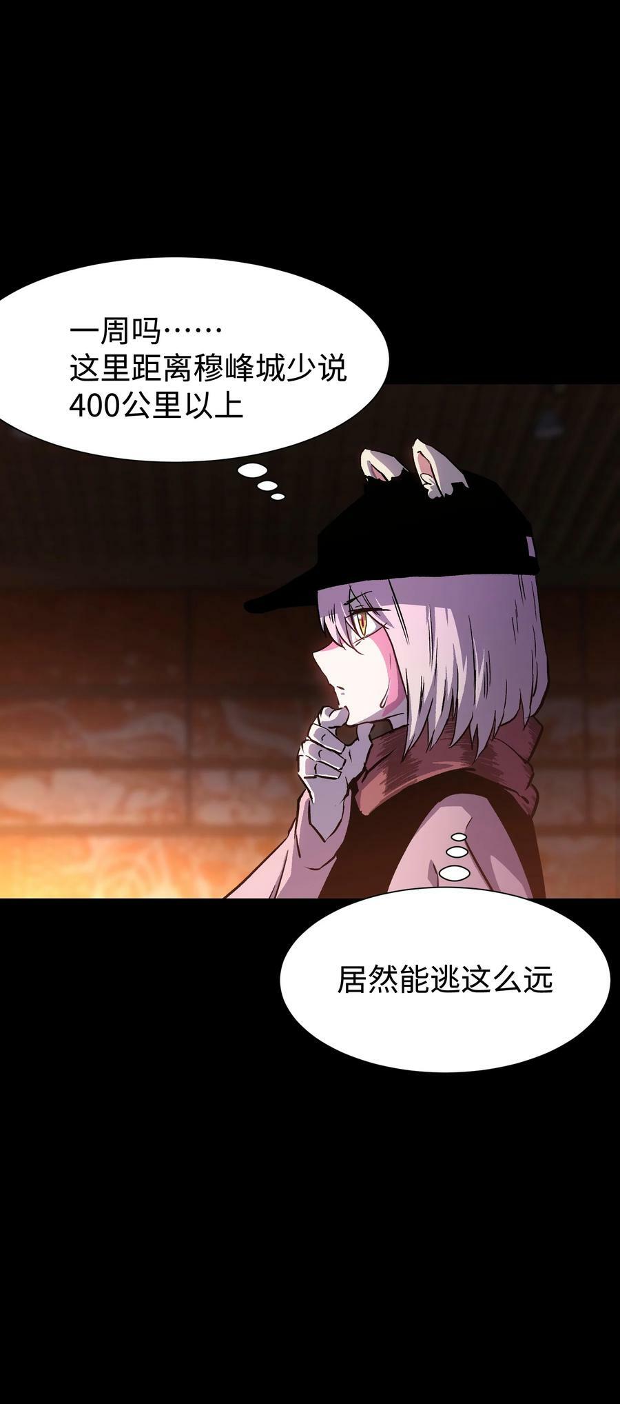 97 从穆峰城而来的“实验体”38
