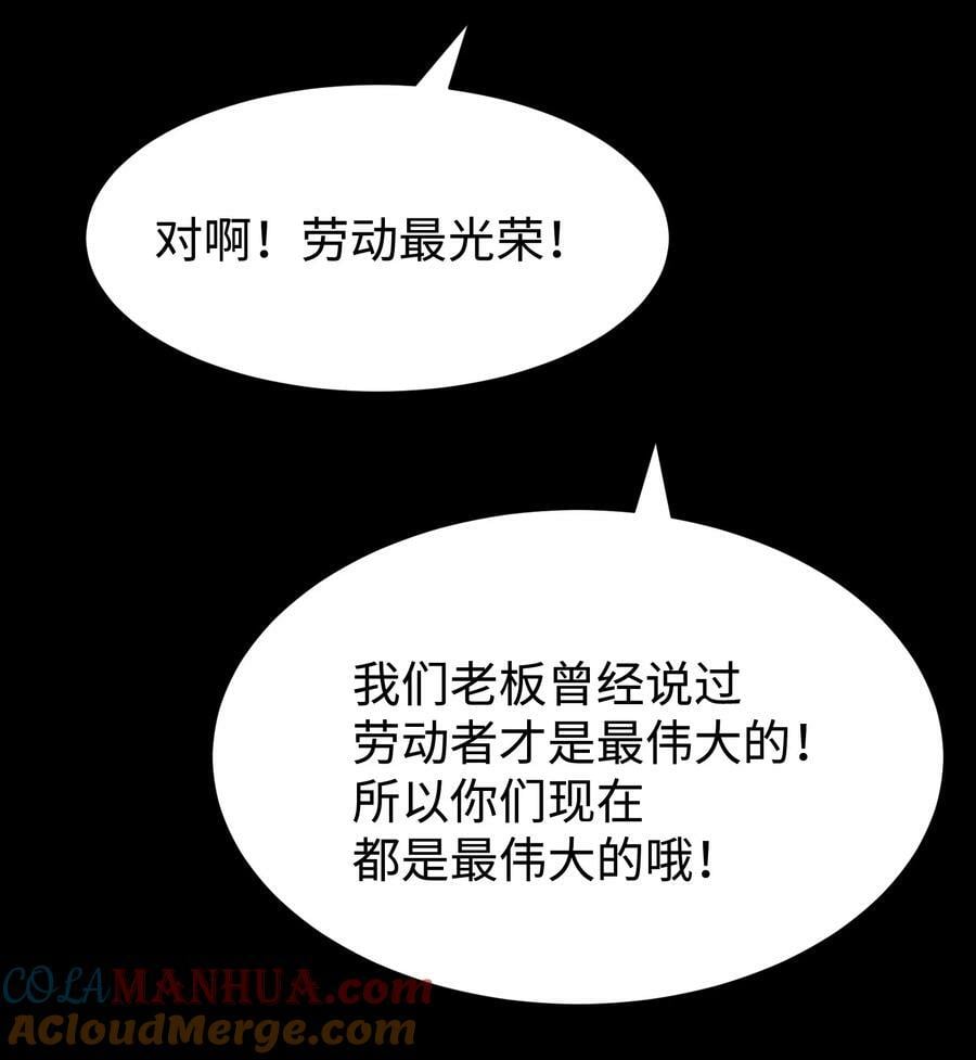 100 后会无期（致歉信）54
