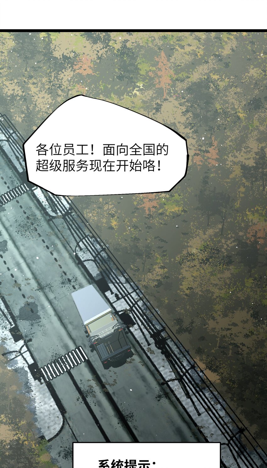53 离开滨海市！109