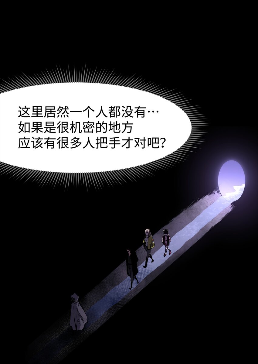 081 掩埋于地底的真相19