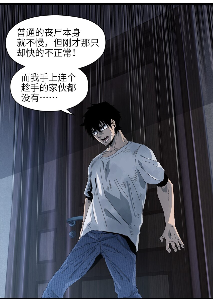 001（上） 公司成立（上）35