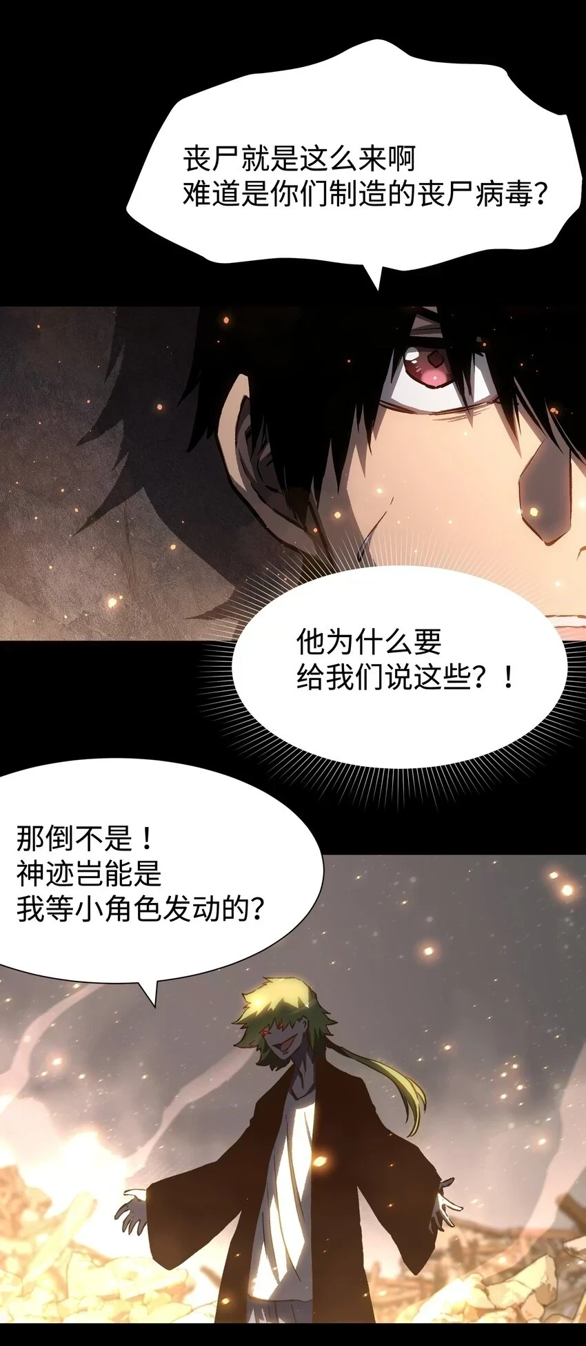 089 那我就给你讲讲吧！18