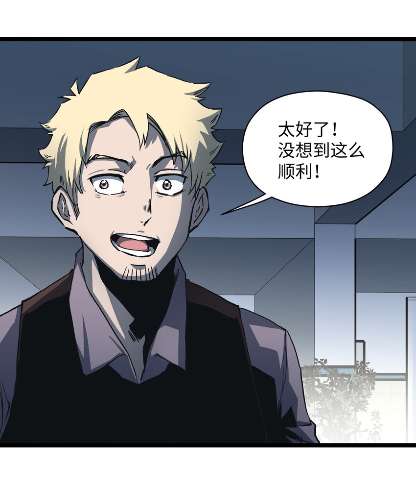 036 别把我跟他比！53
