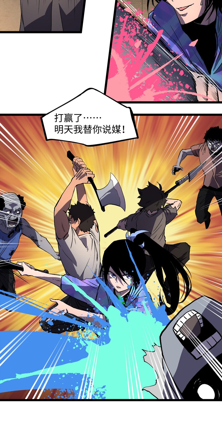 013 赢了明天替你说媒！21