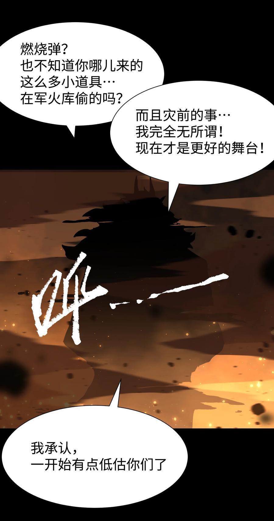 114 星星之火10