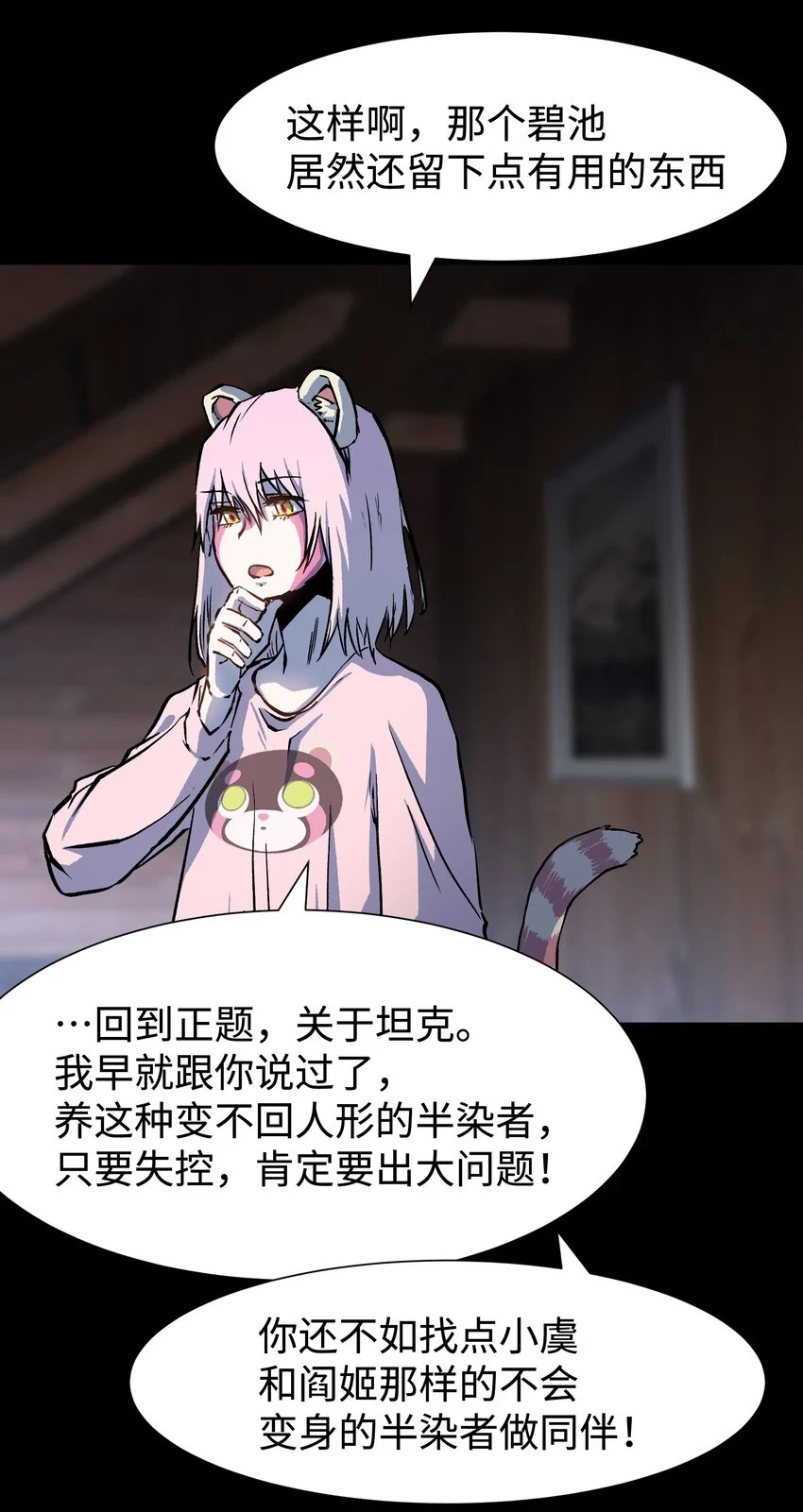 92 异常的坦克29