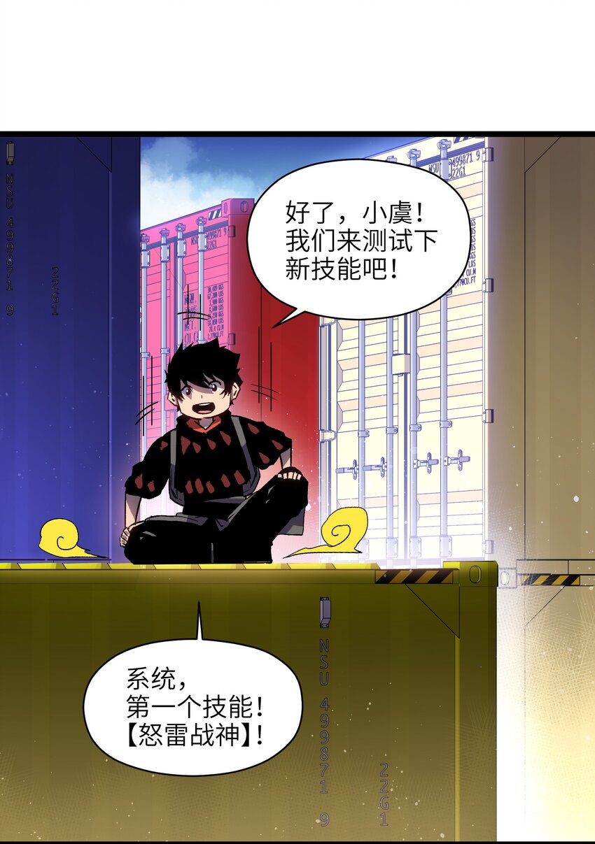 005 解锁第一个技能槽12