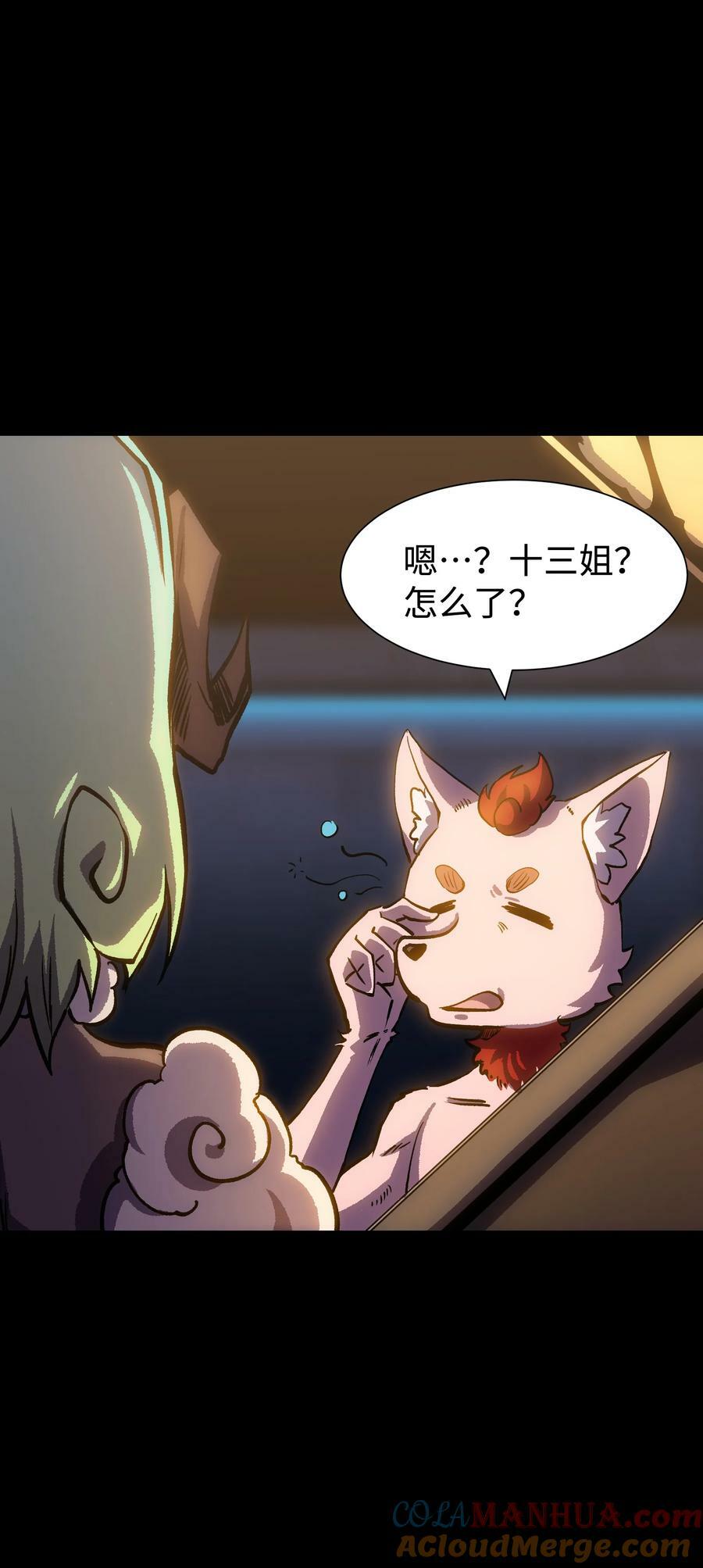 100 后会无期（致歉信）30