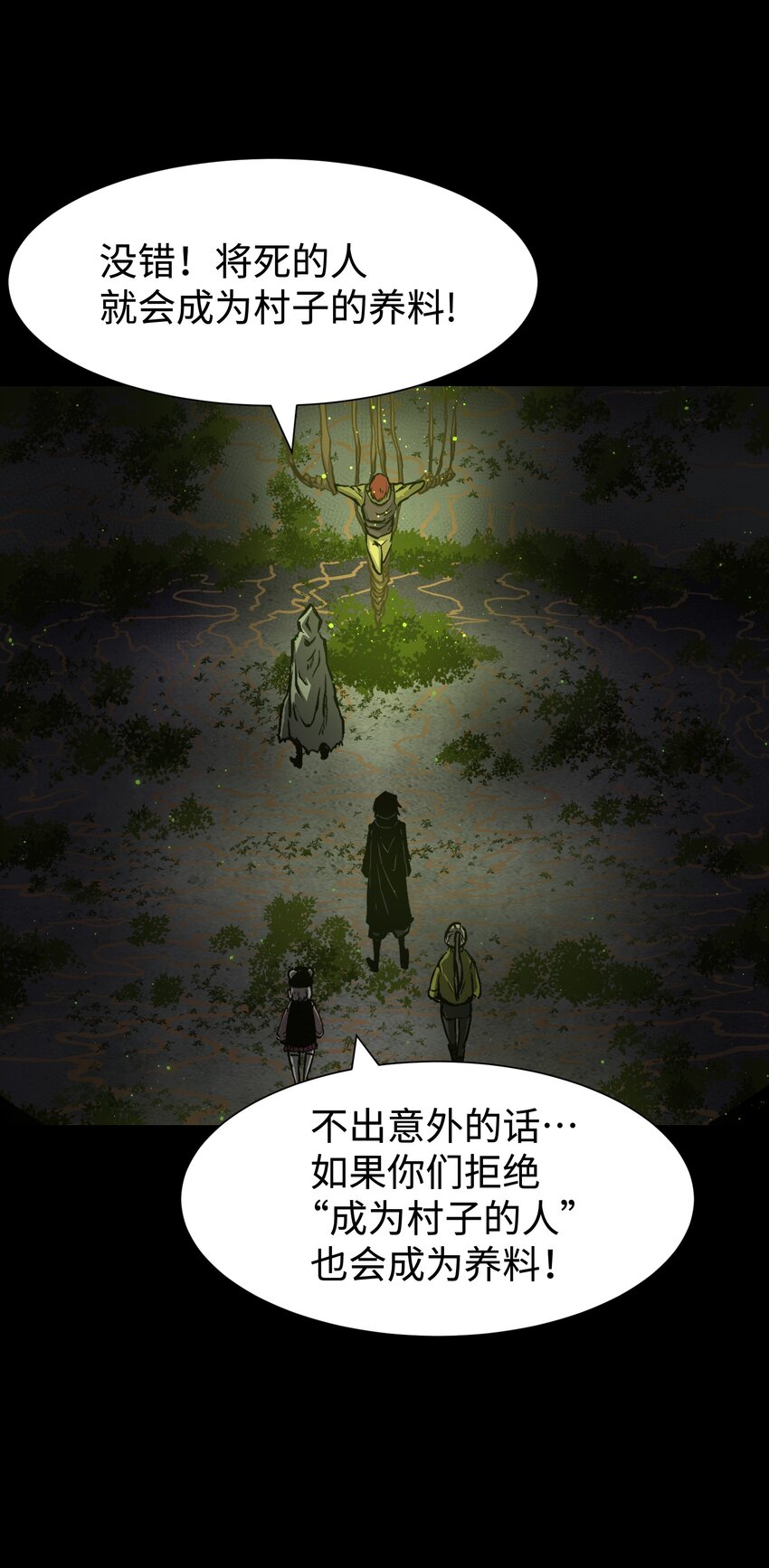 081 掩埋于地底的真相29