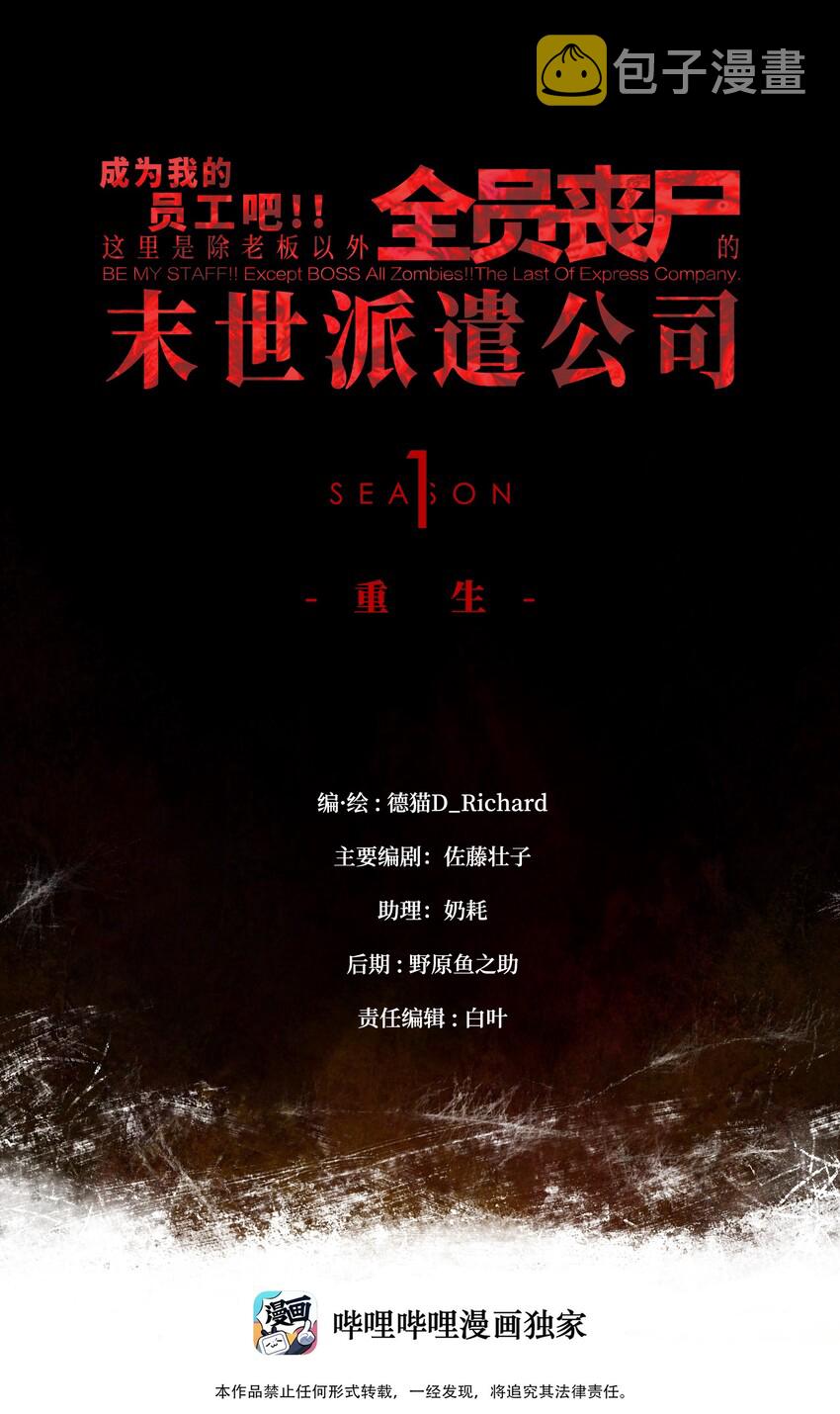 034 人类有救了！0