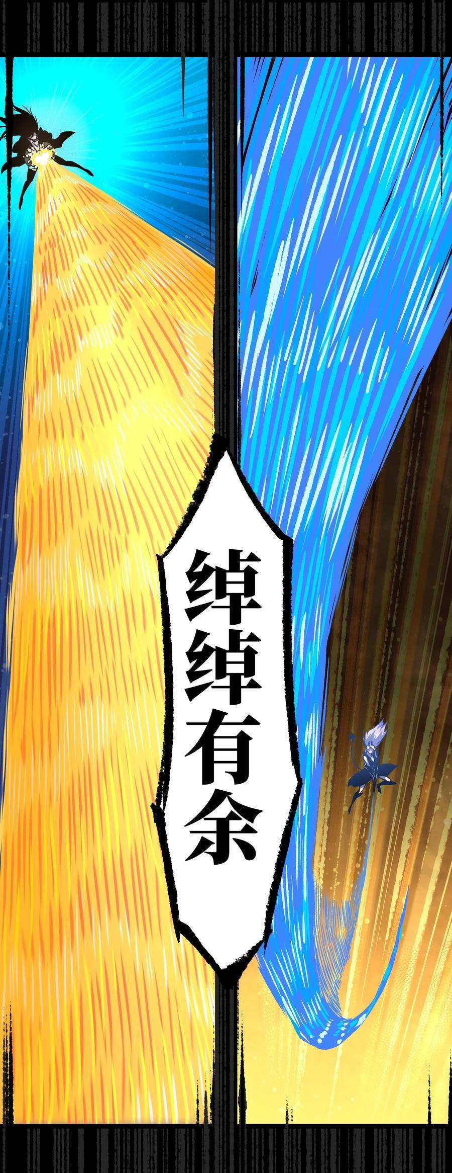 121 将我从炼狱中拯救52