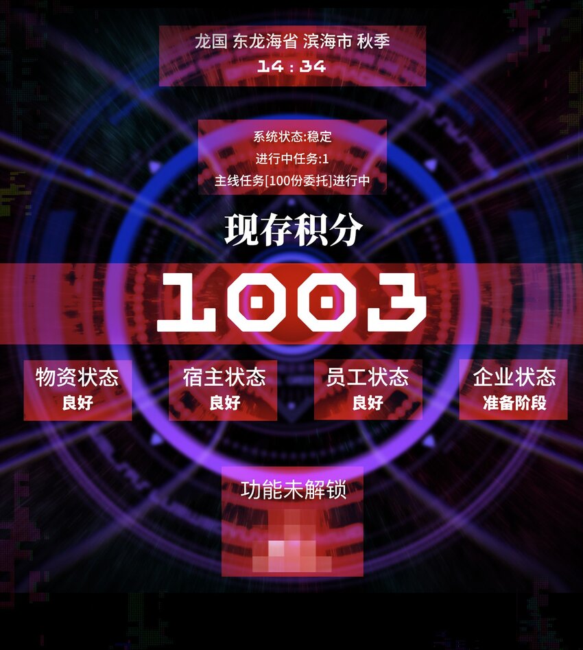 020 雪鸮，任务完成2