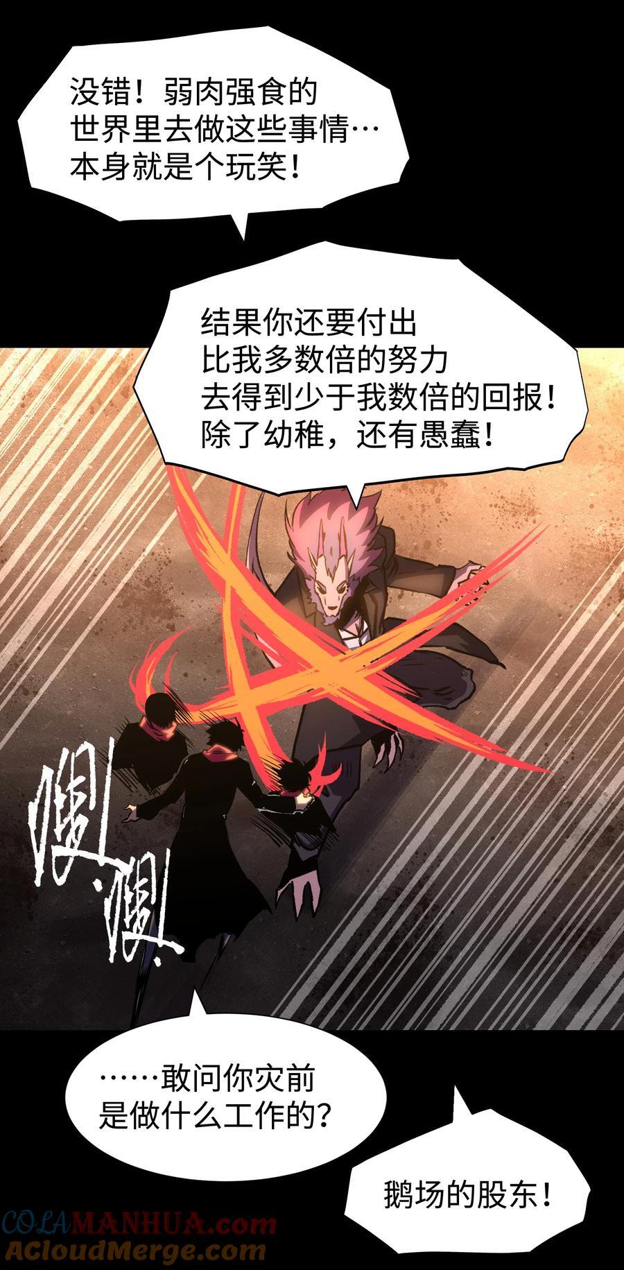 114 星星之火6