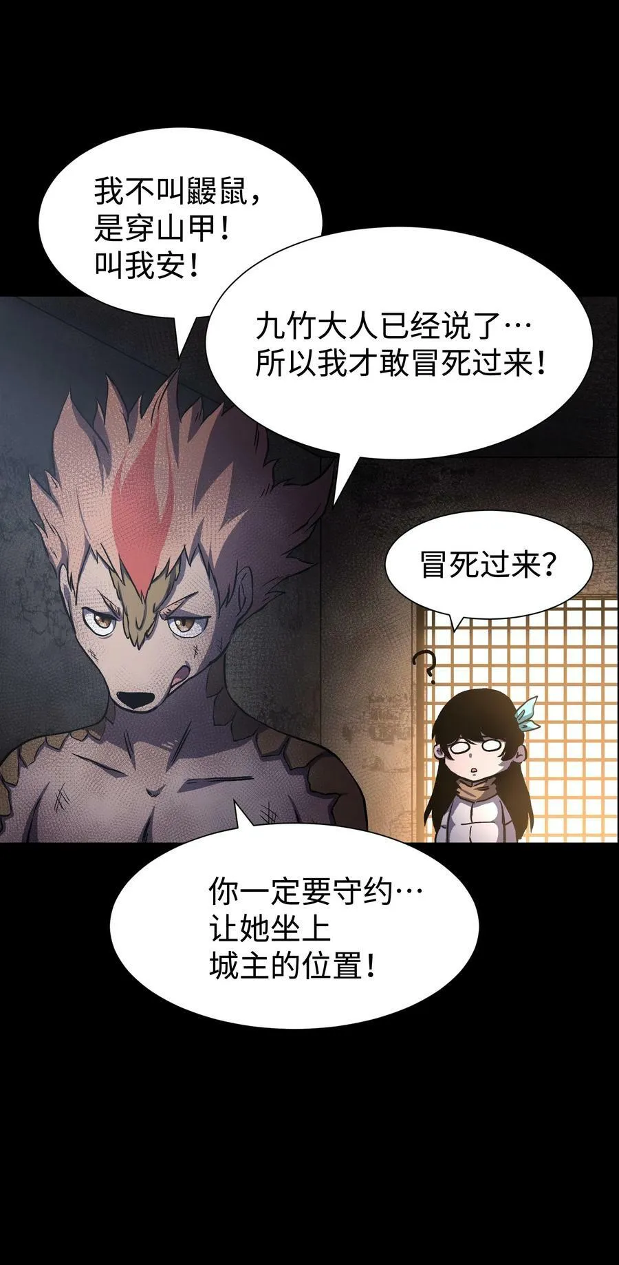 106 双重游戏（下）11