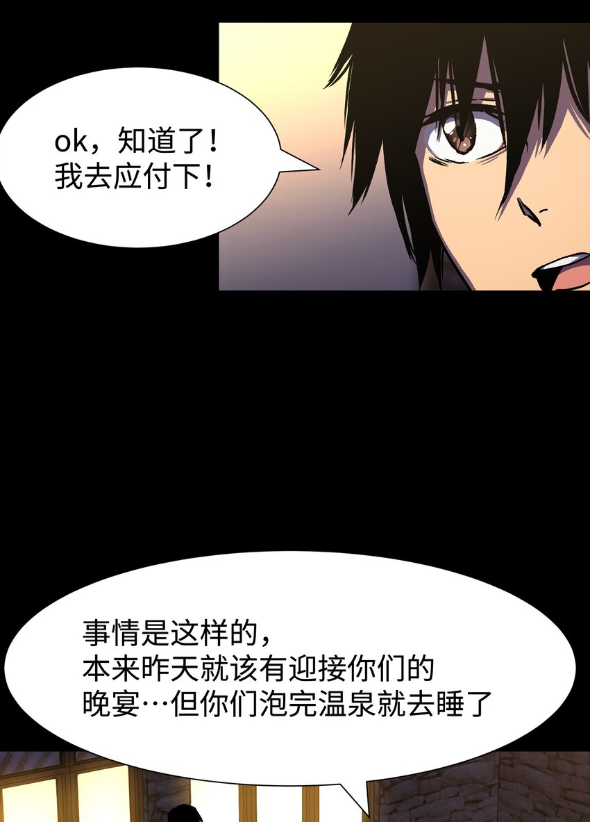 080 村子里的怪事31