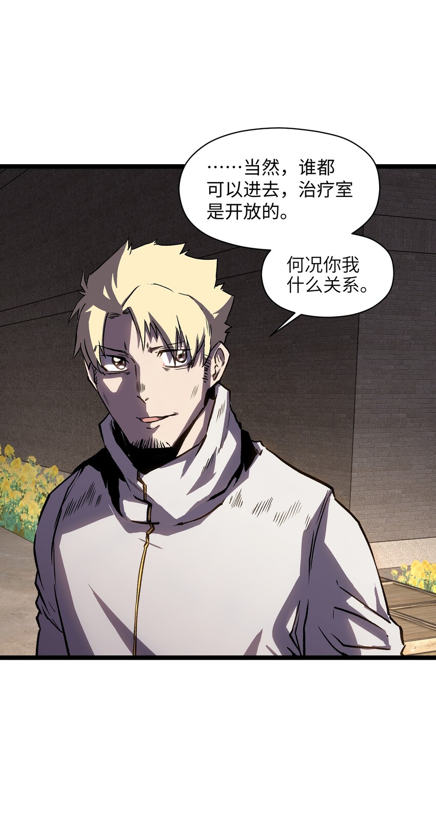 034 人类有救了！24